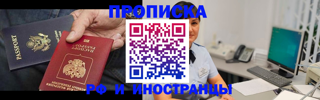 временная регистрация адрес в Иланском