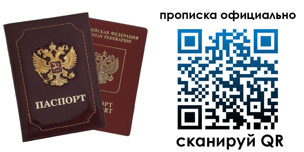 временная регистрация надежно в Иланском