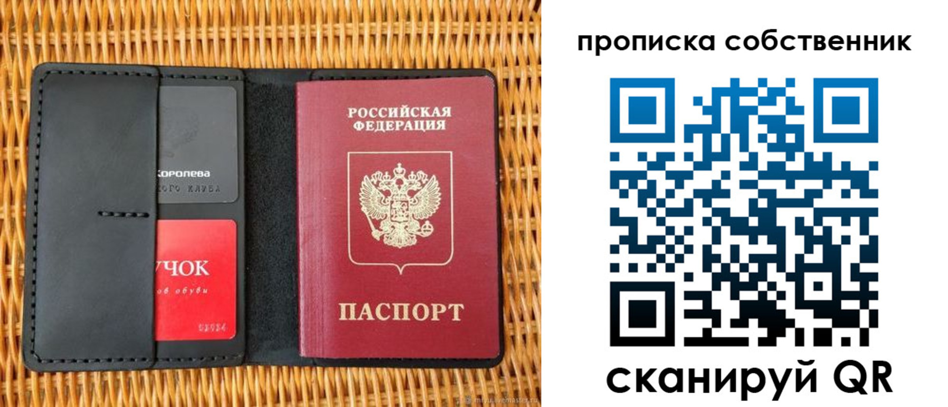 пропишу в квартире в Иланском