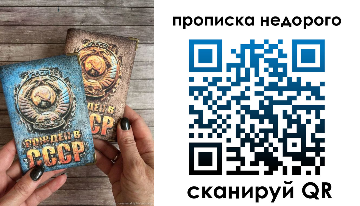 прописка для работы в Иланском