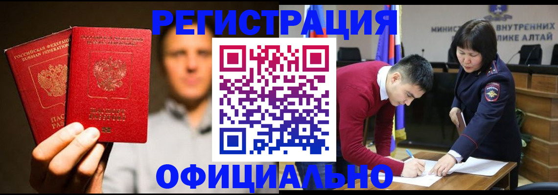 временная прописка в Иланском