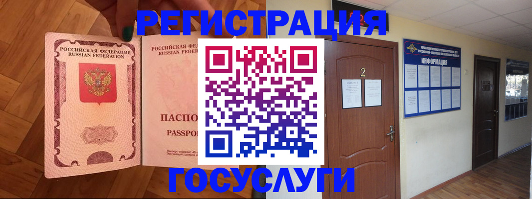 прописка для военкомата в Иланском