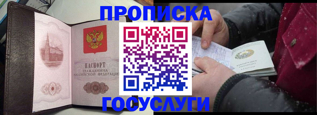 миграционный учет в Иланском