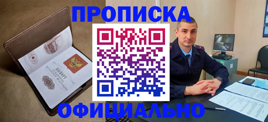 временная регистрация в квартире в Иланском