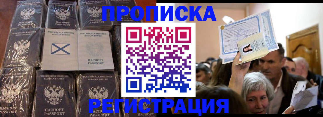 прописка ребенка в Иланском