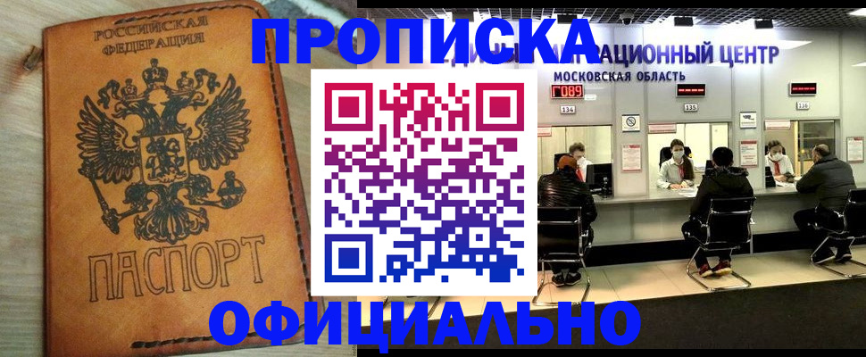 найти адрес прописки в Иланском